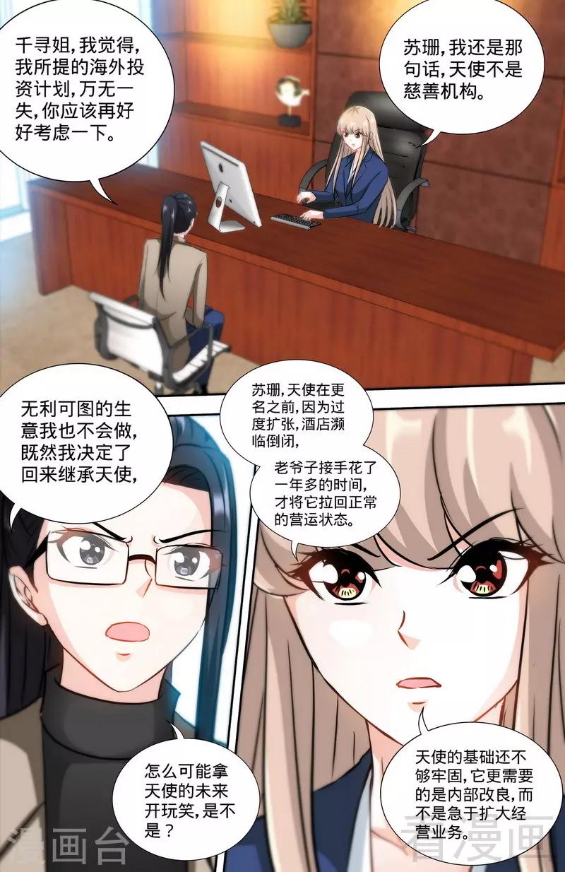 第167话 挑拨离间-第165话