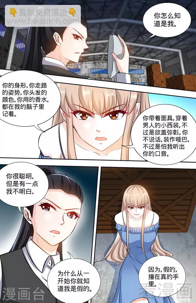 第169话 苏珊被揭穿-第167话
