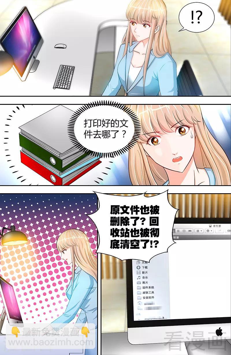 第21话 有人想她出丑-第19话