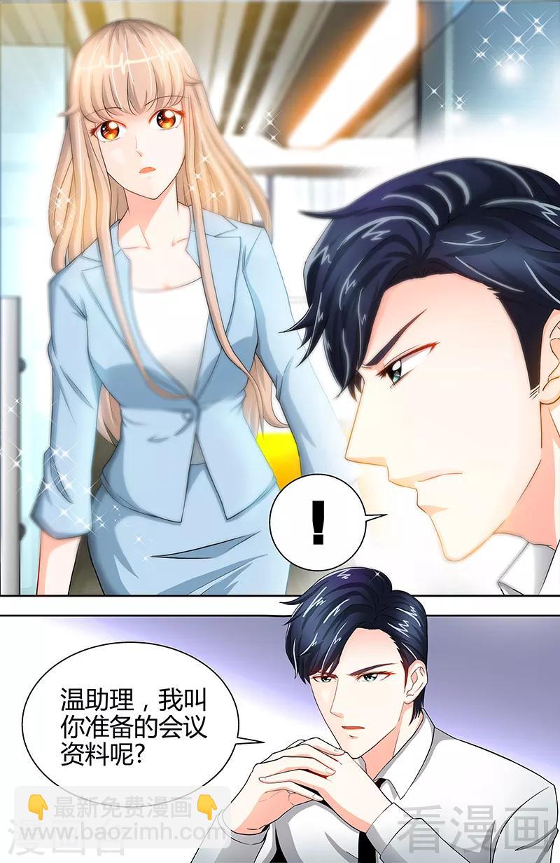 第21话 有人想她出丑-第19话