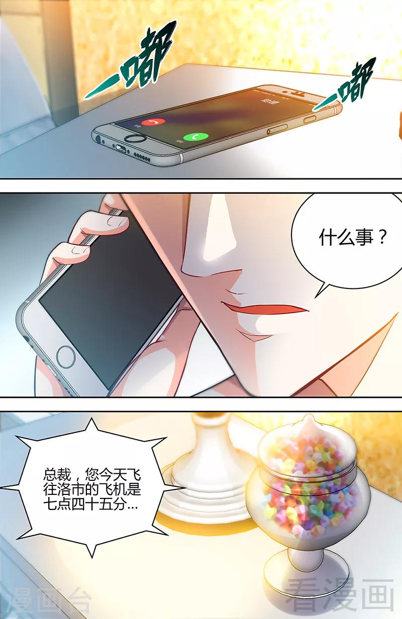 第5话 旧人不识面-第3话