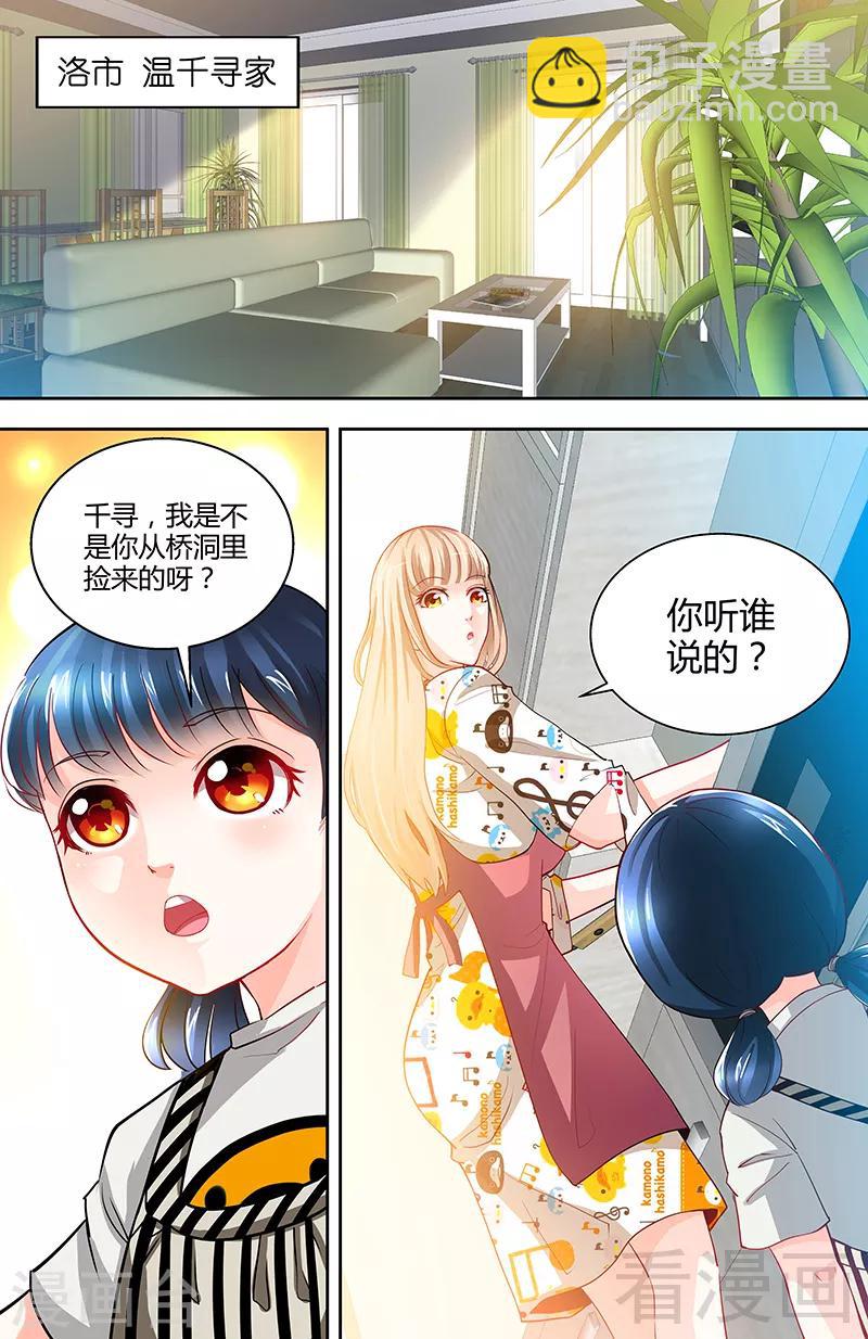 第5话 旧人不识面-第3话