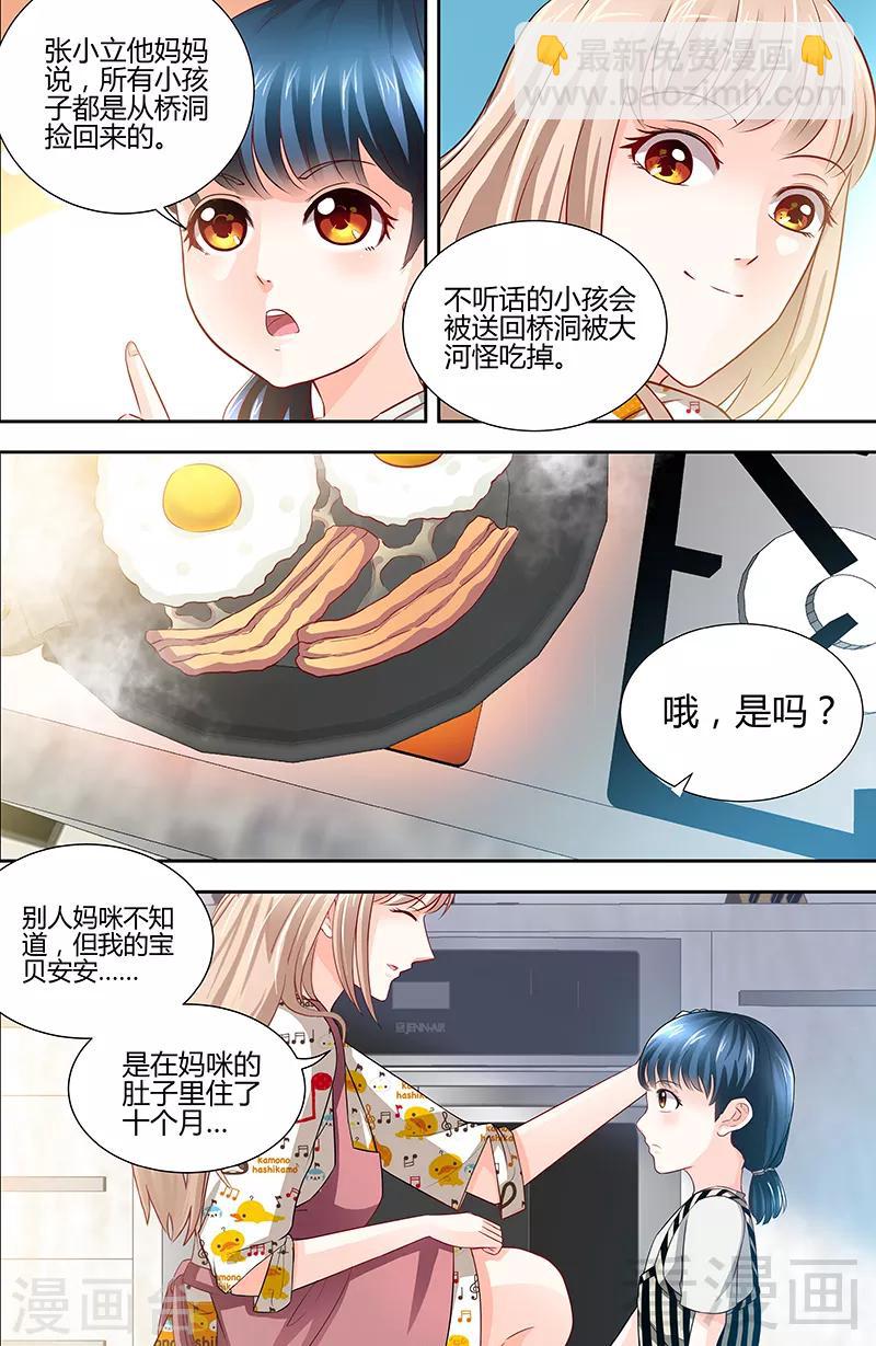 第5话 旧人不识面-第3话