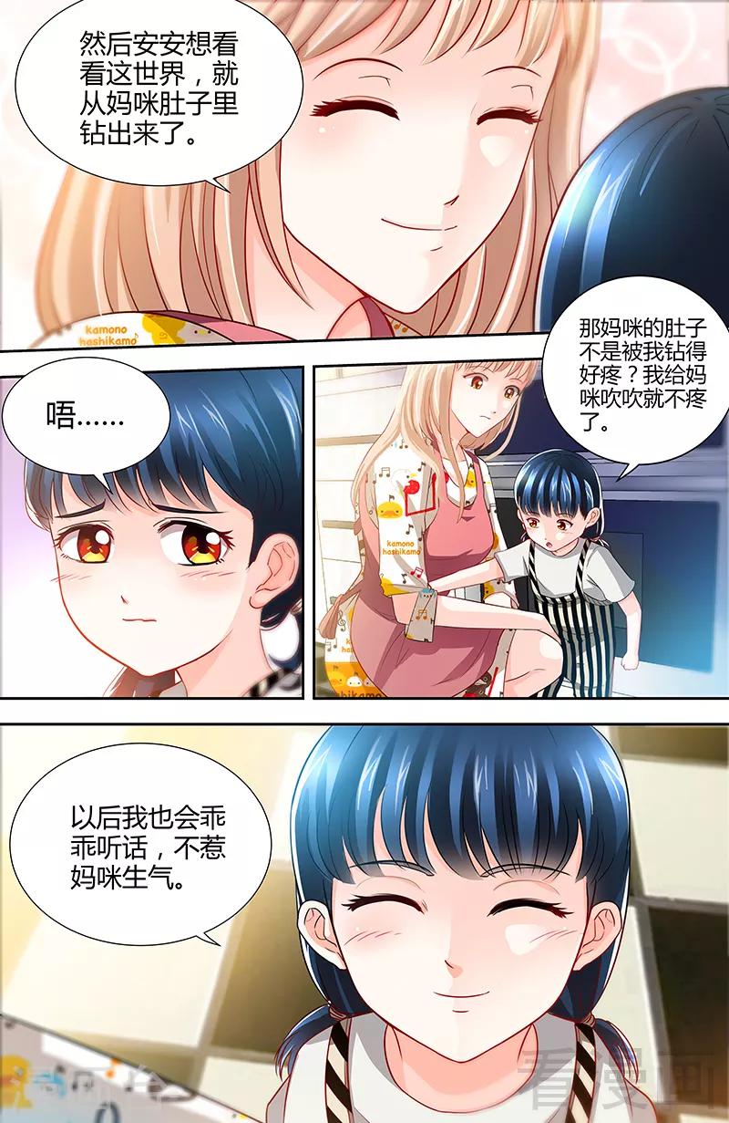 第5话 旧人不识面-第3话