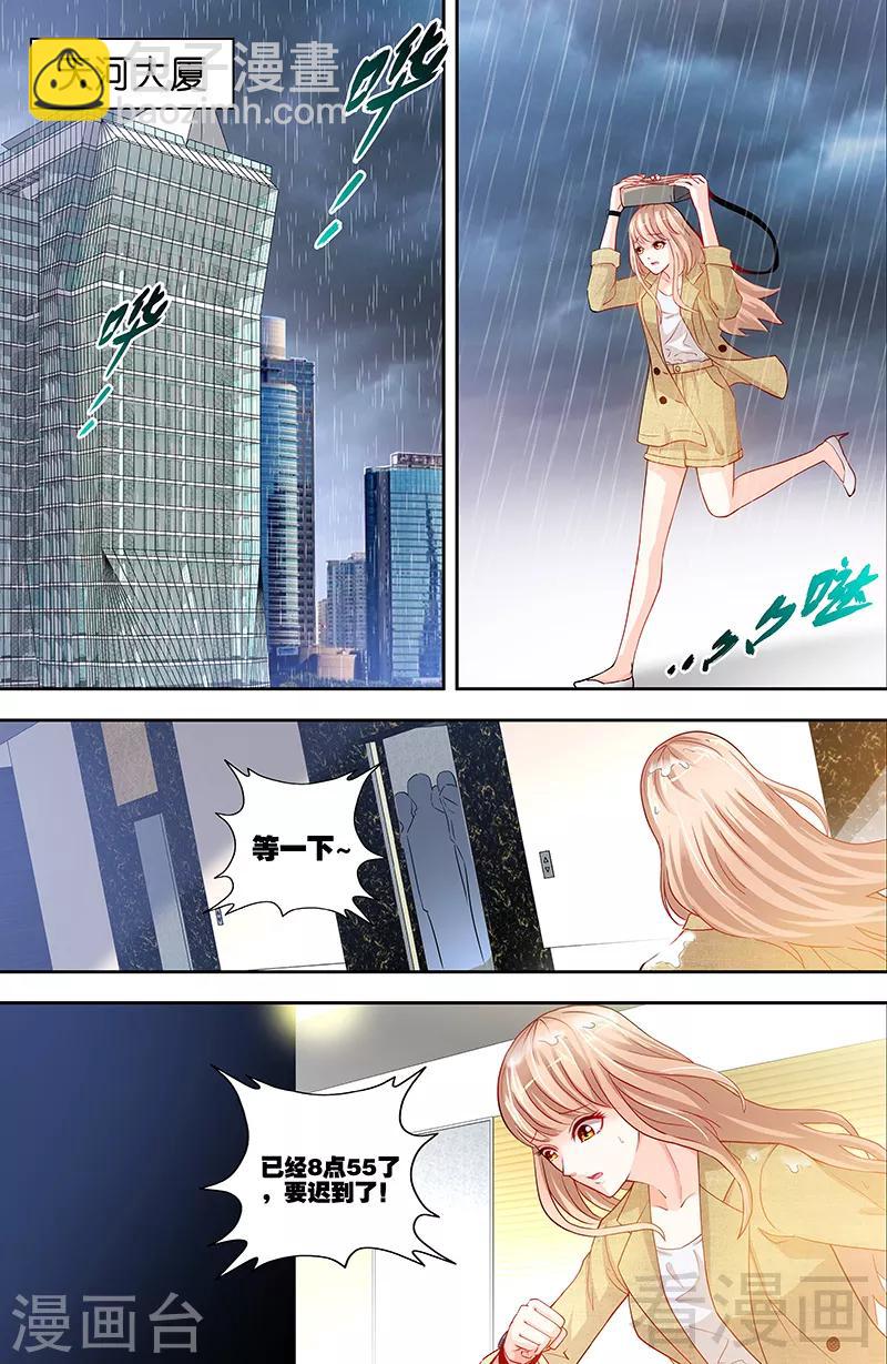 第5话 旧人不识面-第3话