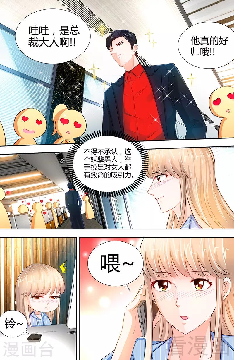 第25话 他等她做什么-第23话