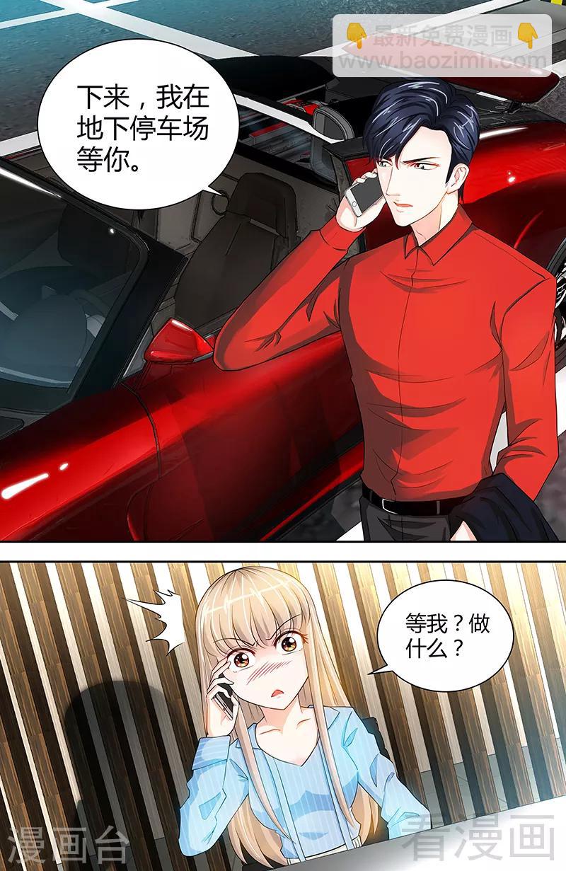 第25话 他等她做什么-第23话