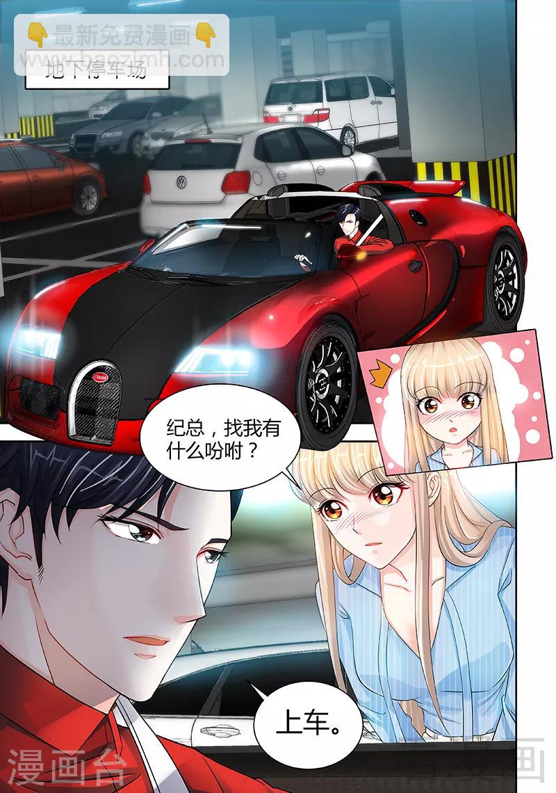 第25话 他等她做什么-第23话