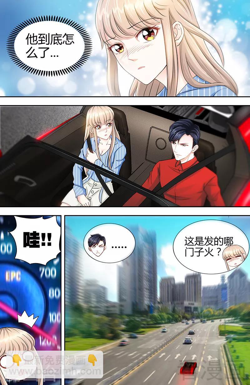 第25话 他等她做什么-第23话