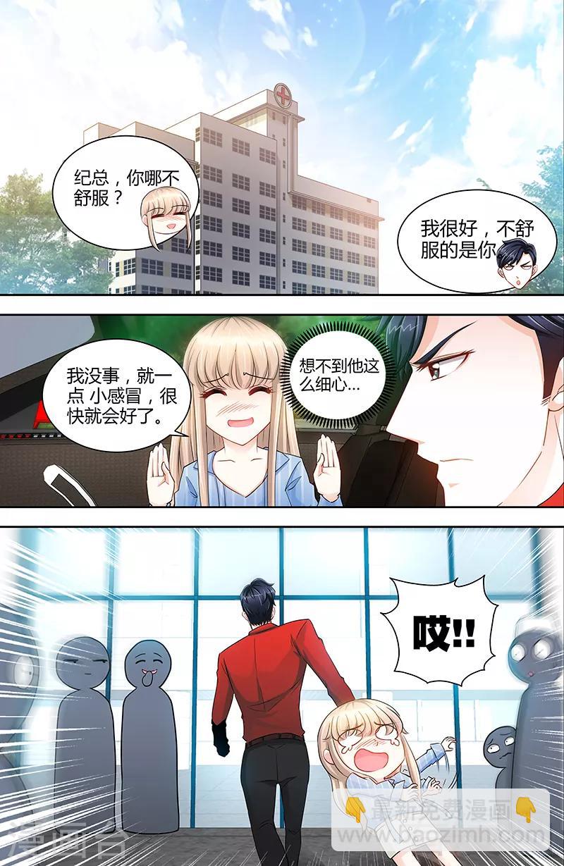 第25话 他等她做什么-第23话