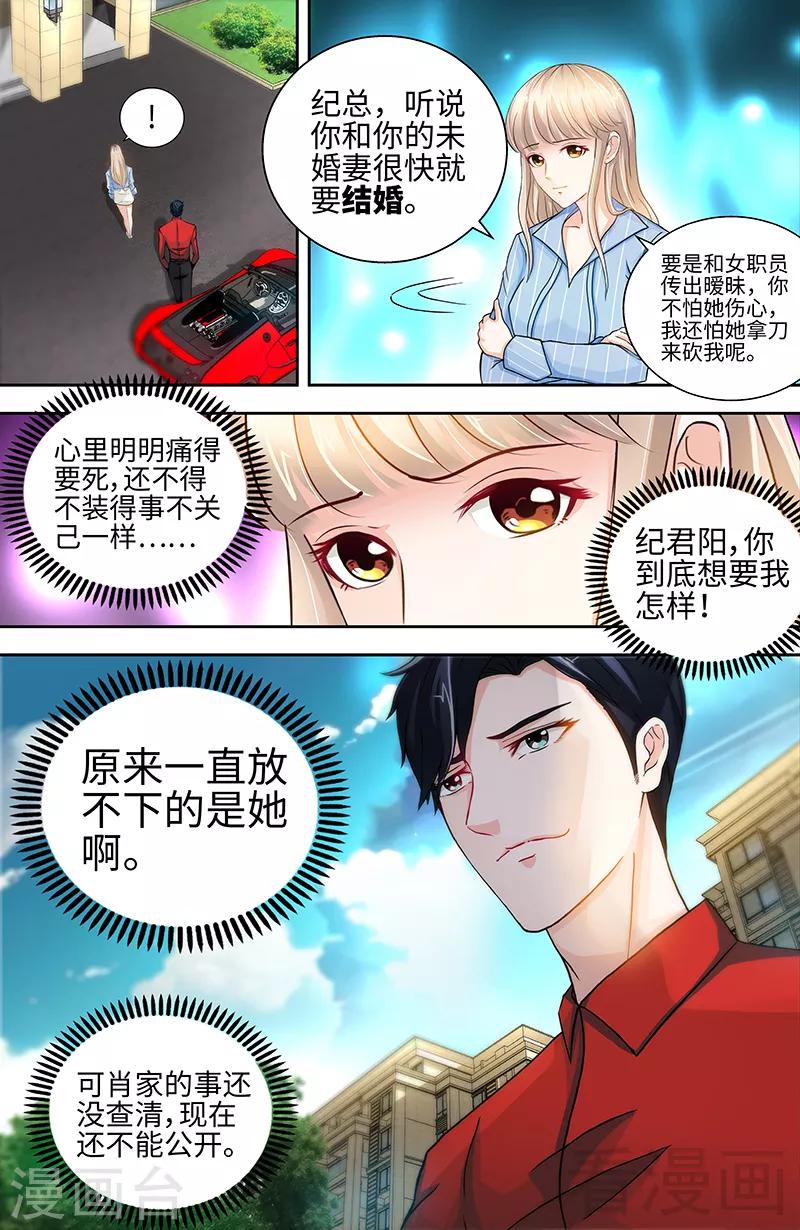 第27话 父女意外相逢-第25话