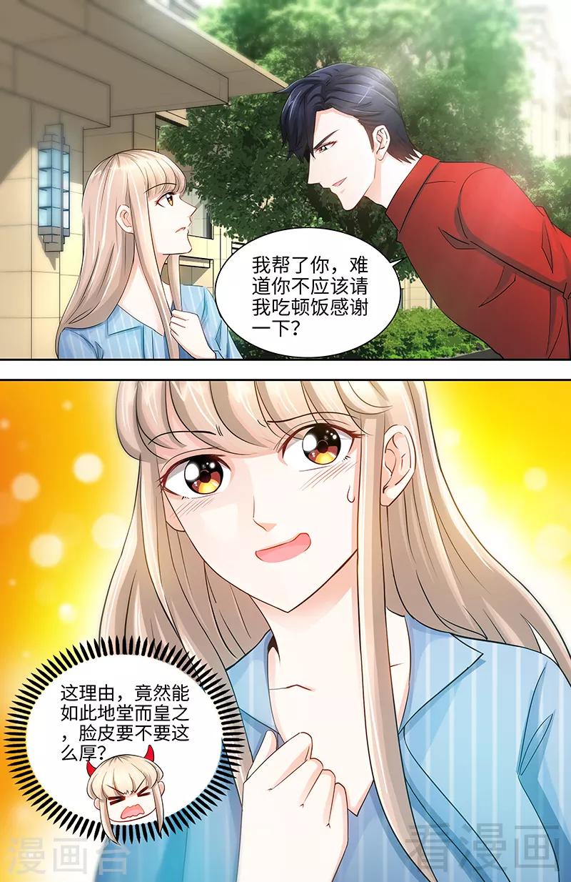 第27话 父女意外相逢-第25话