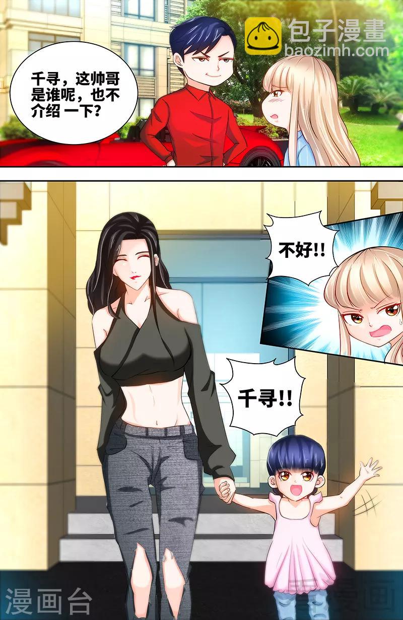 第27话 父女意外相逢-第25话