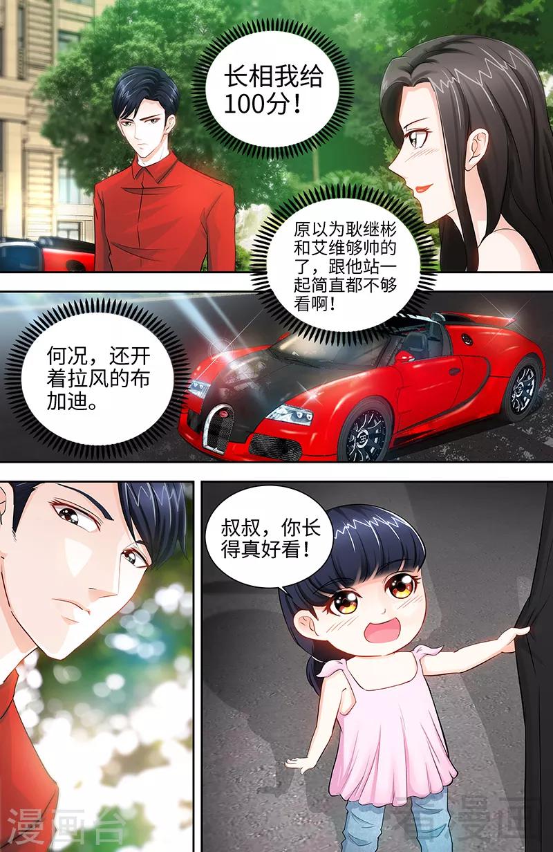 第27话 父女意外相逢-第25话