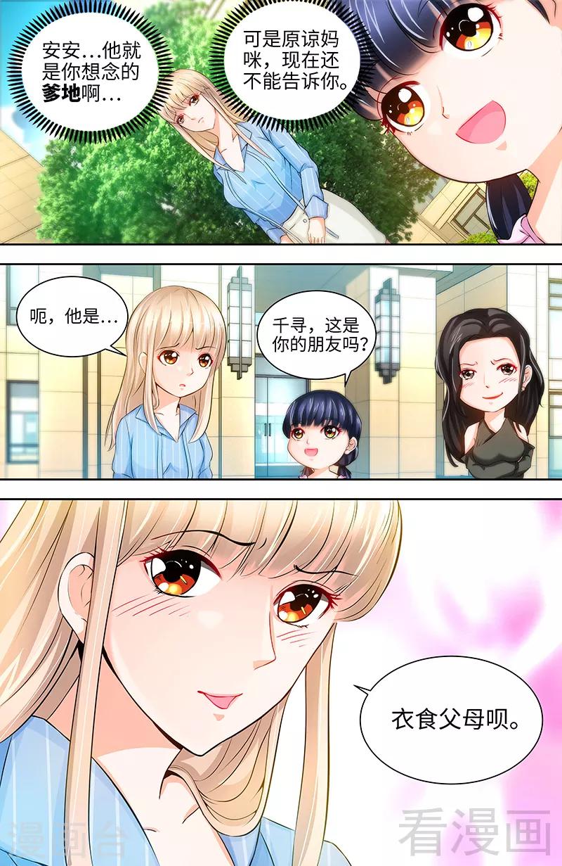 第27话 父女意外相逢-第25话