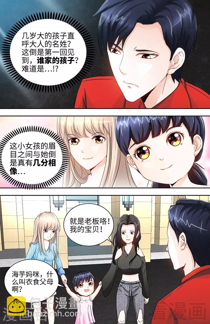 第27话 父女意外相逢-第25话