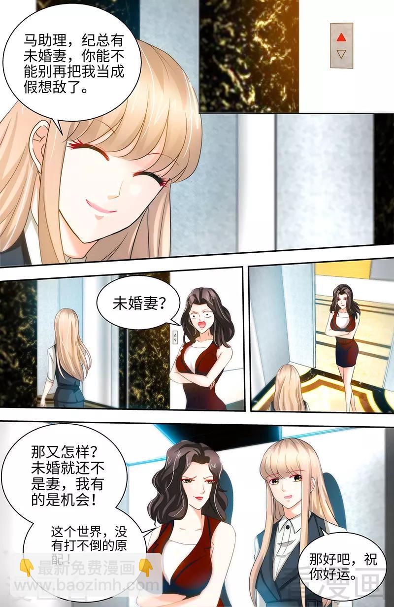 第29话 可我喜欢当真-第27话