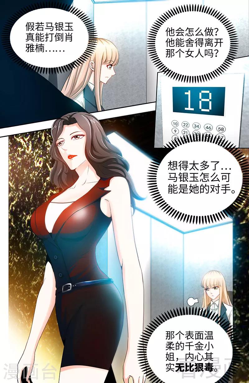 第29话 可我喜欢当真-第27话