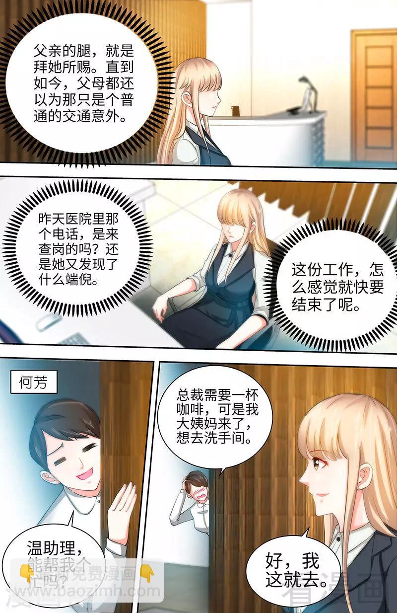 第29话 可我喜欢当真-第27话