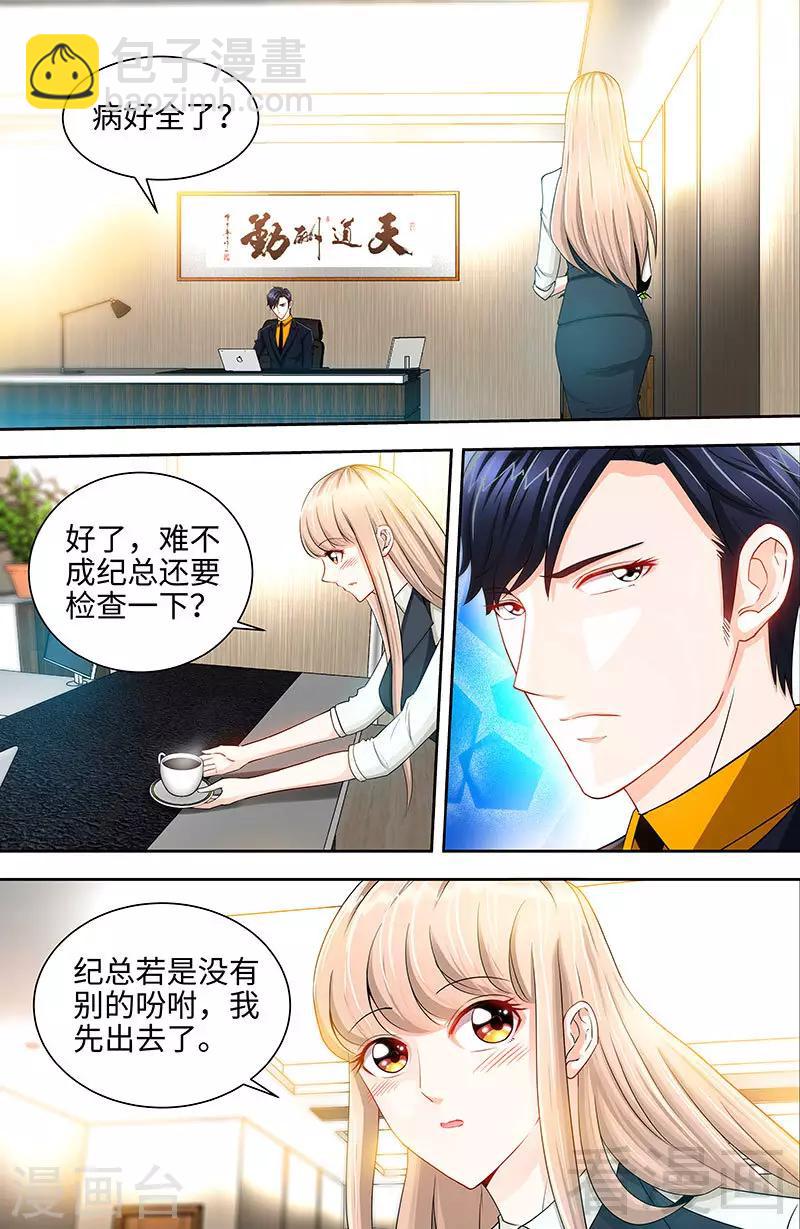 第29话 可我喜欢当真-第27话