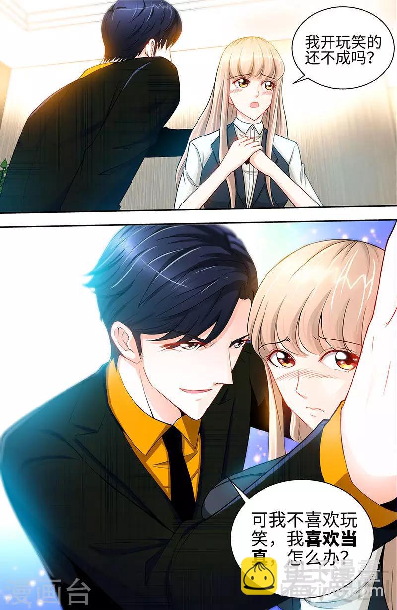 第29话 可我喜欢当真-第27话