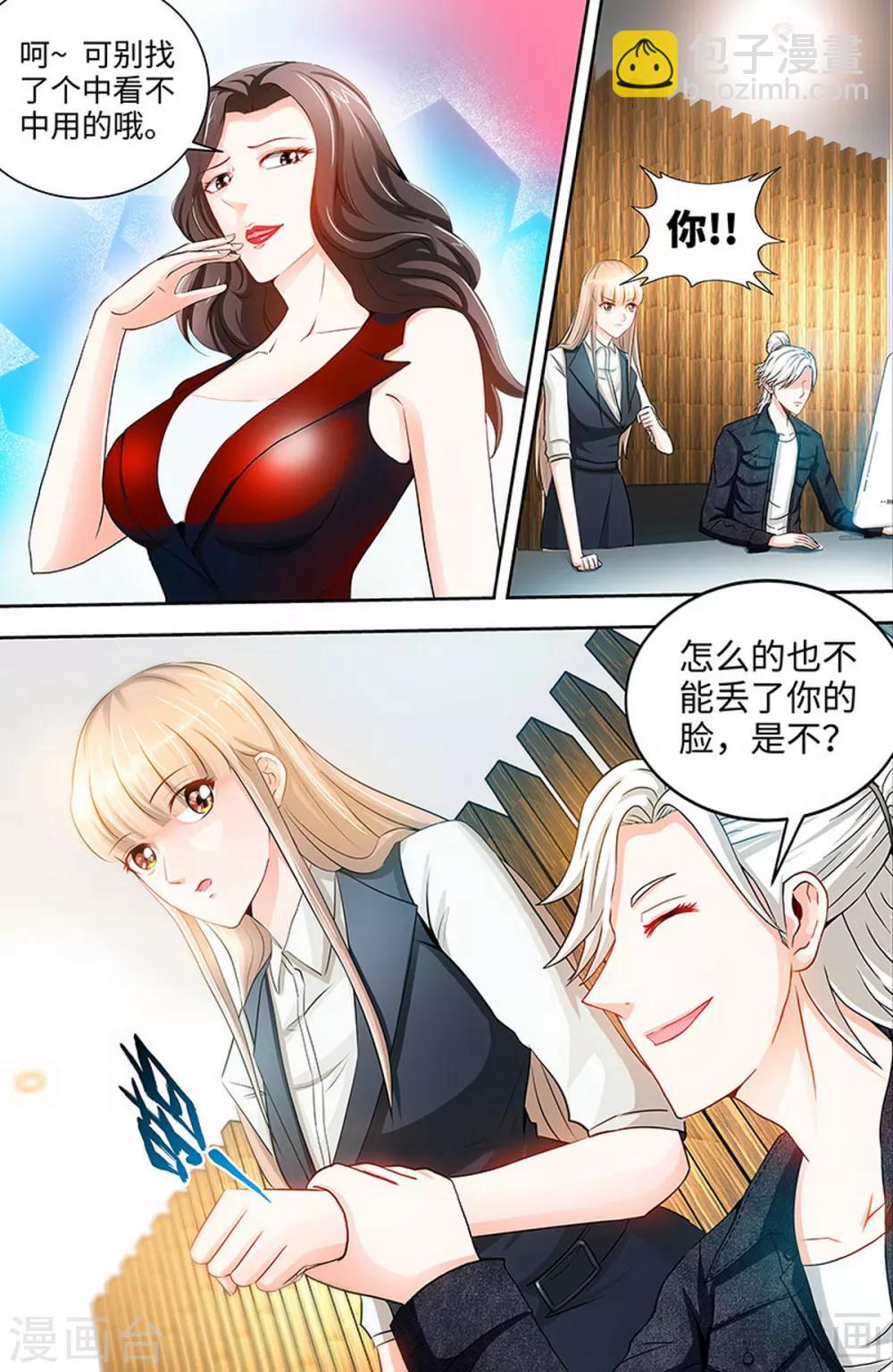 第31话 我要这个男人-第29话