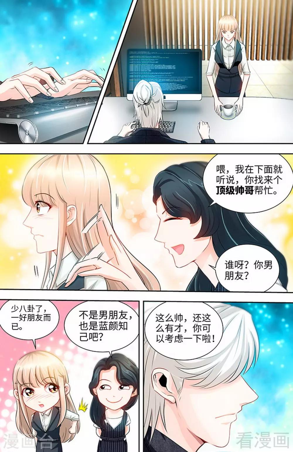 第31话 我要这个男人-第29话