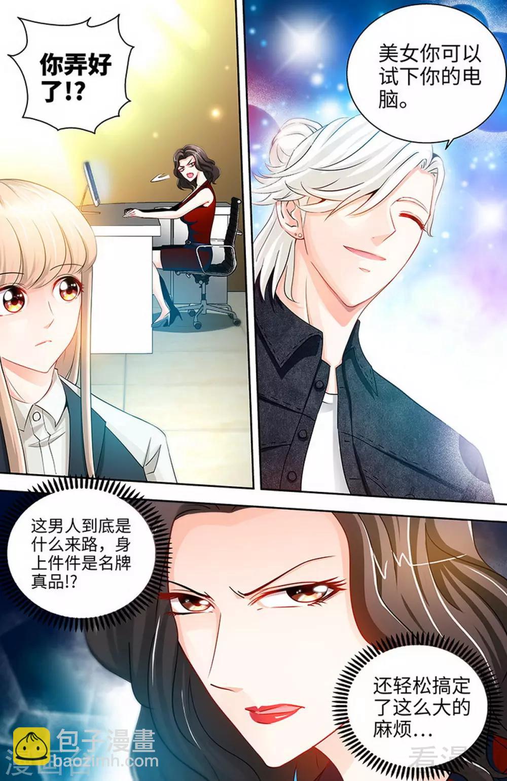 第31话 我要这个男人-第29话