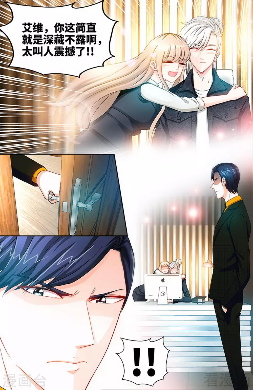 第31话 我要这个男人-第29话