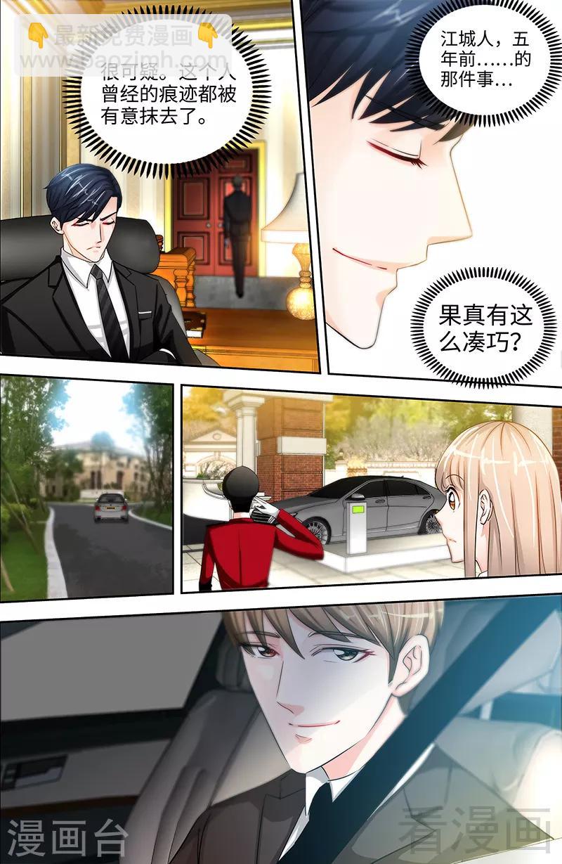 第33话 我不是你保姆-第31话