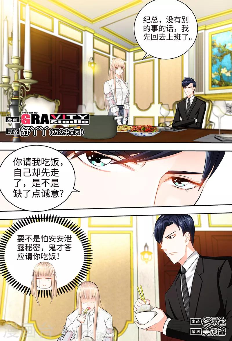 第35话 他不吃芹菜-第33话