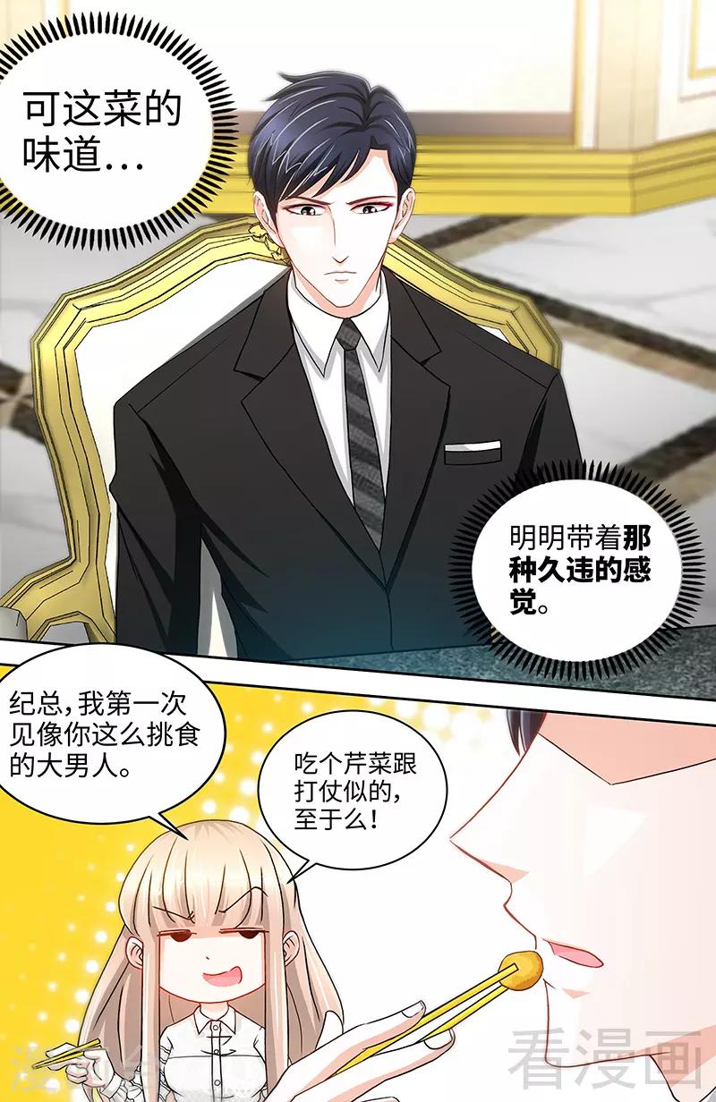 第35话 他不吃芹菜-第33话