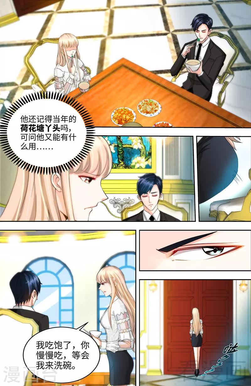 第35话 他不吃芹菜-第33话