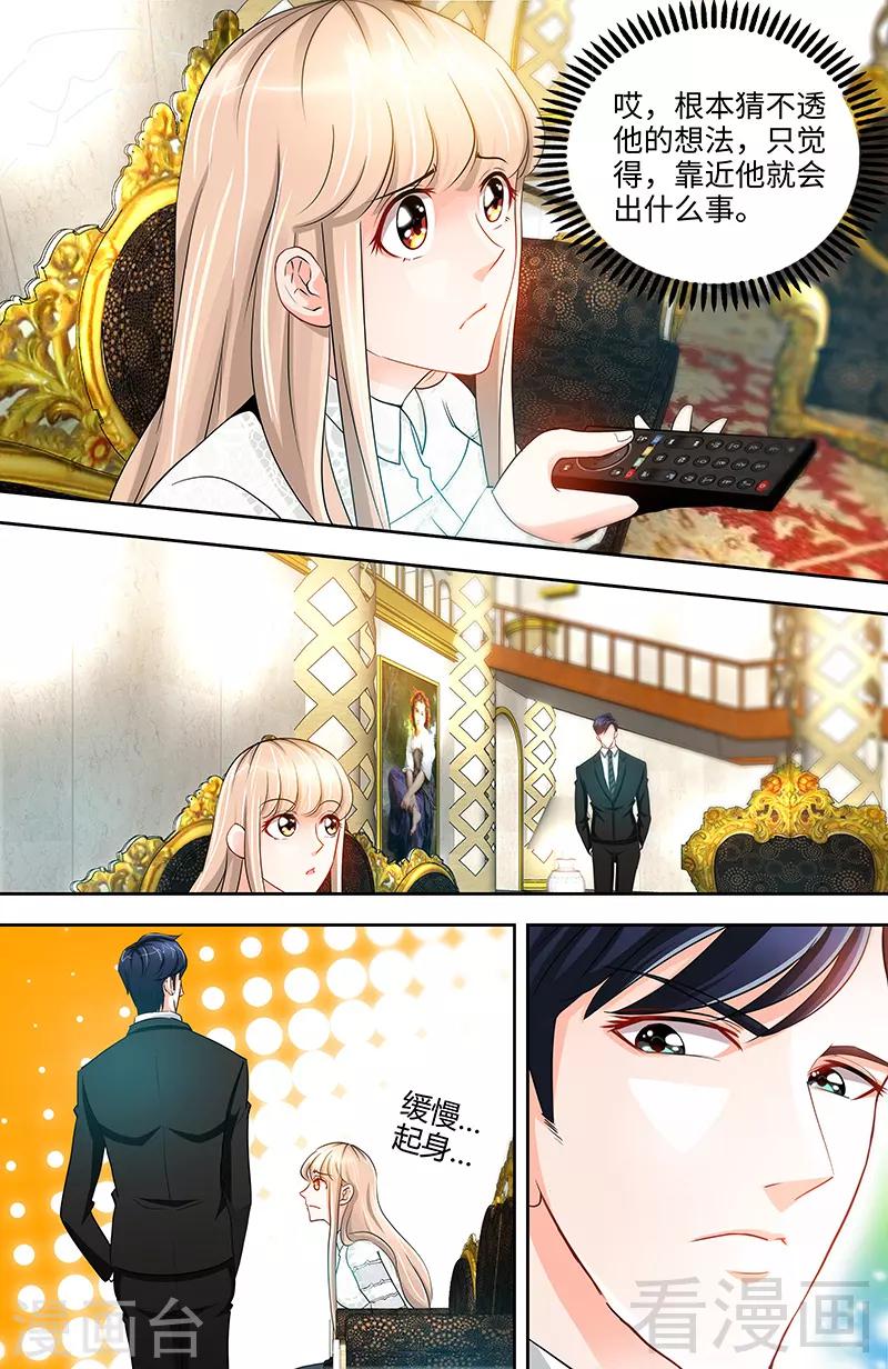 第35话 他不吃芹菜-第33话