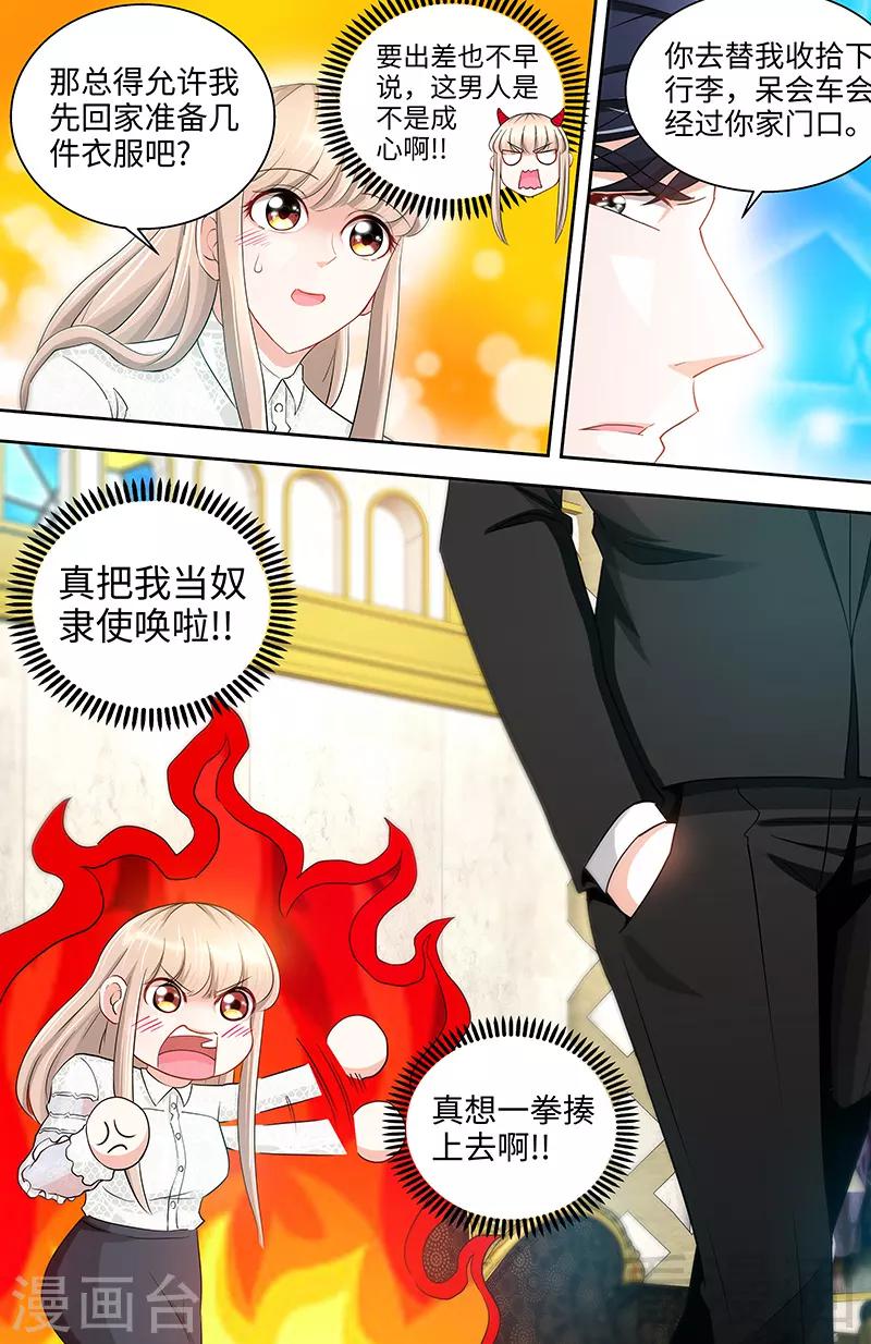 第35话 他不吃芹菜-第33话