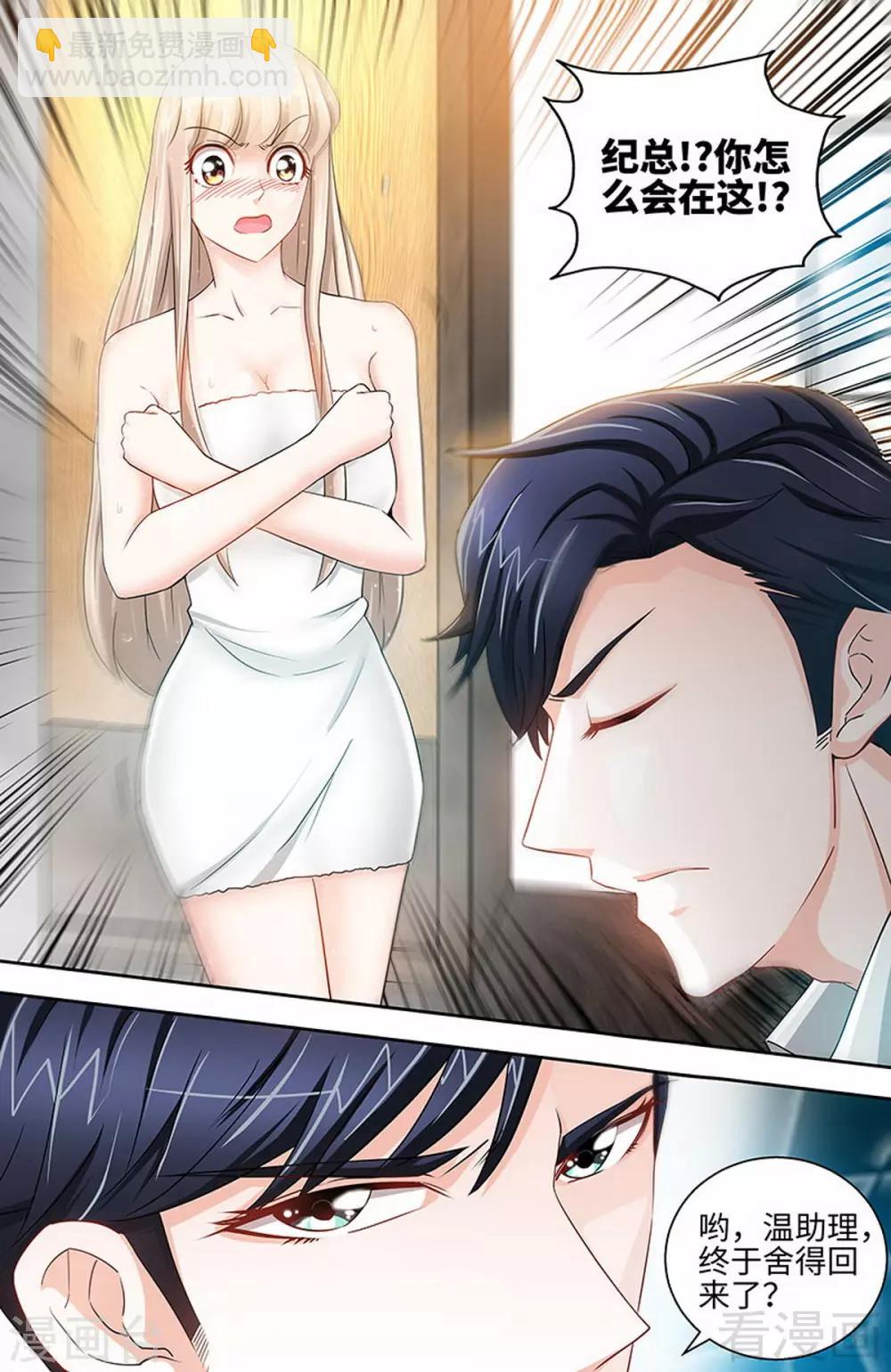 第39话 我要验明正身-第37话