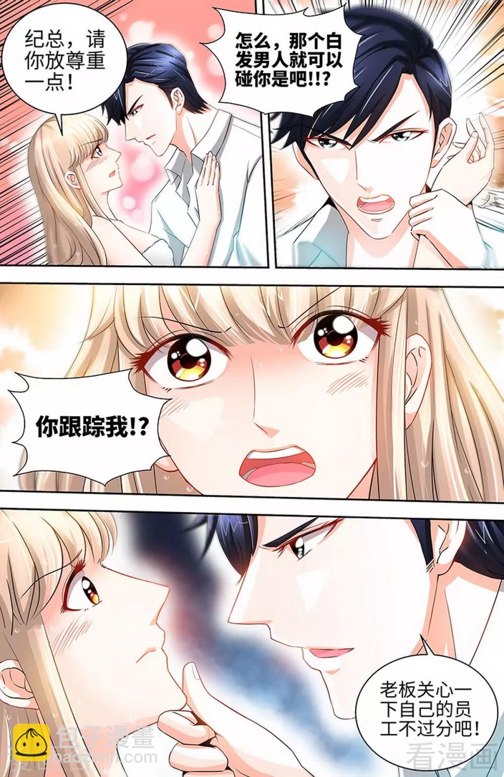 第39话 我要验明正身-第37话