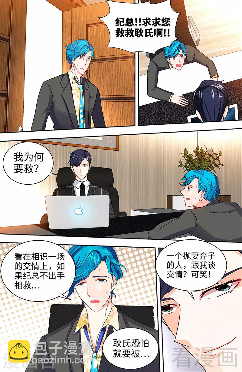 第41话 安安是我女儿！？-第39话