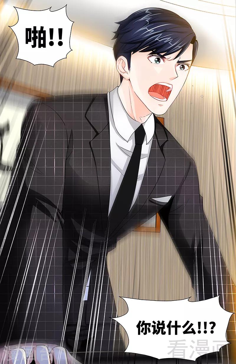 第41话 安安是我女儿！？-第39话