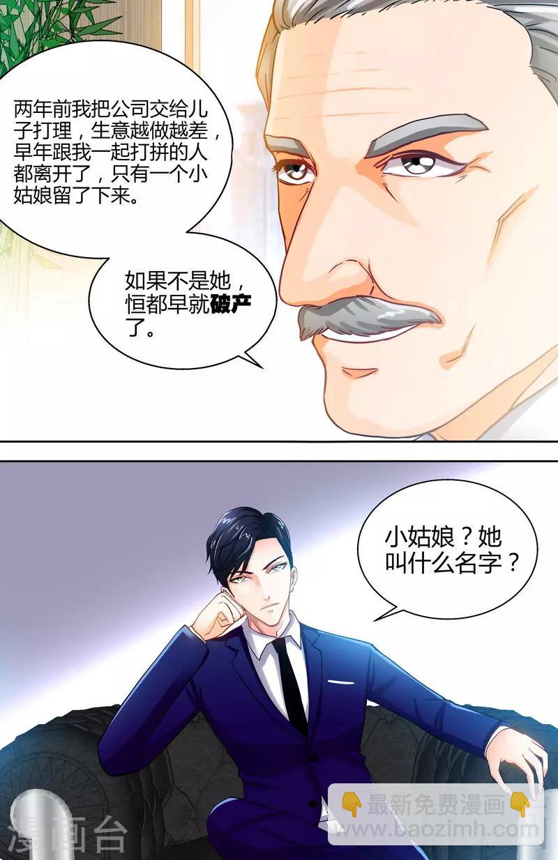 第7话 逞强的代价-第5话