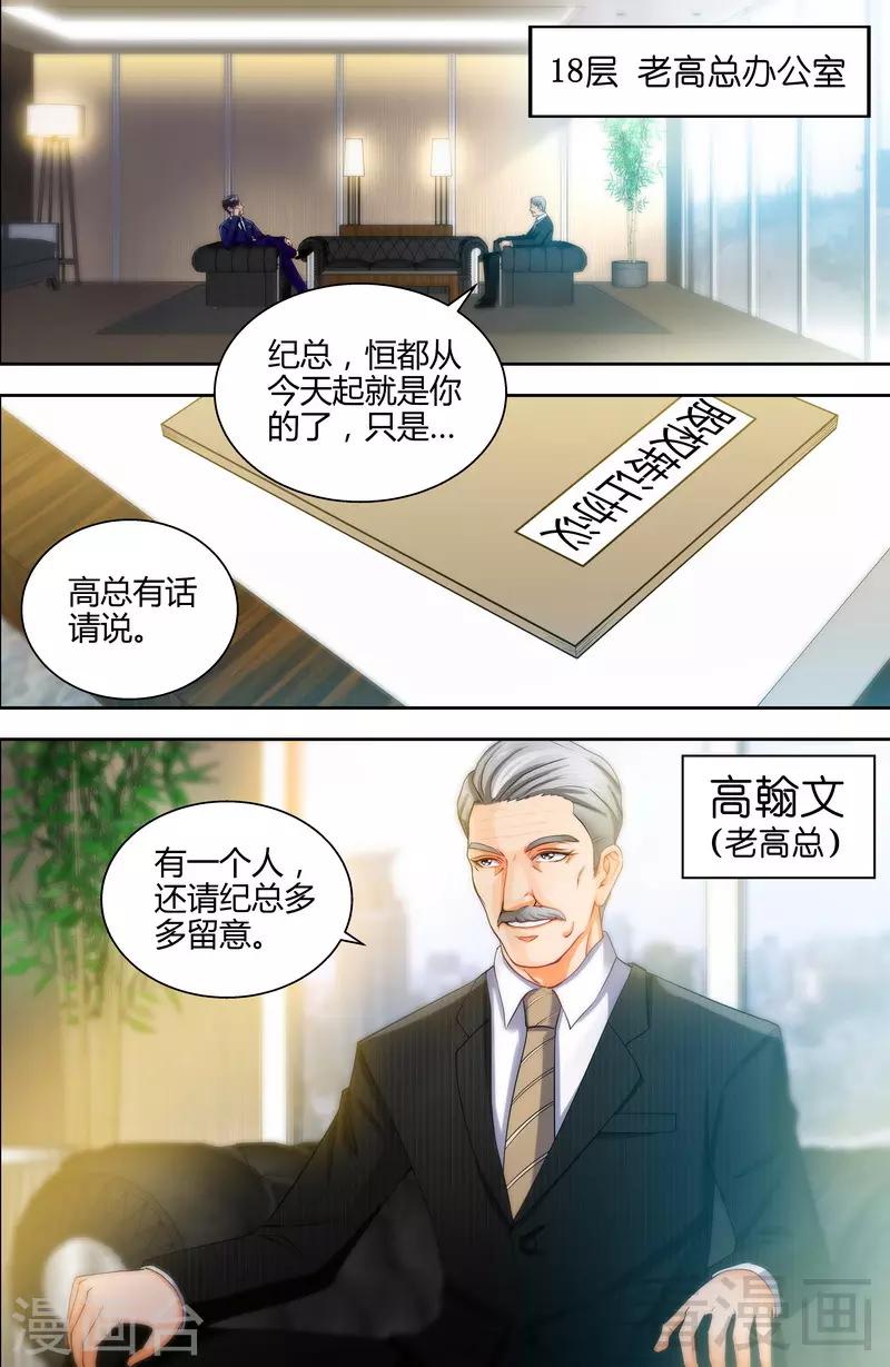 第7话 逞强的代价-第5话