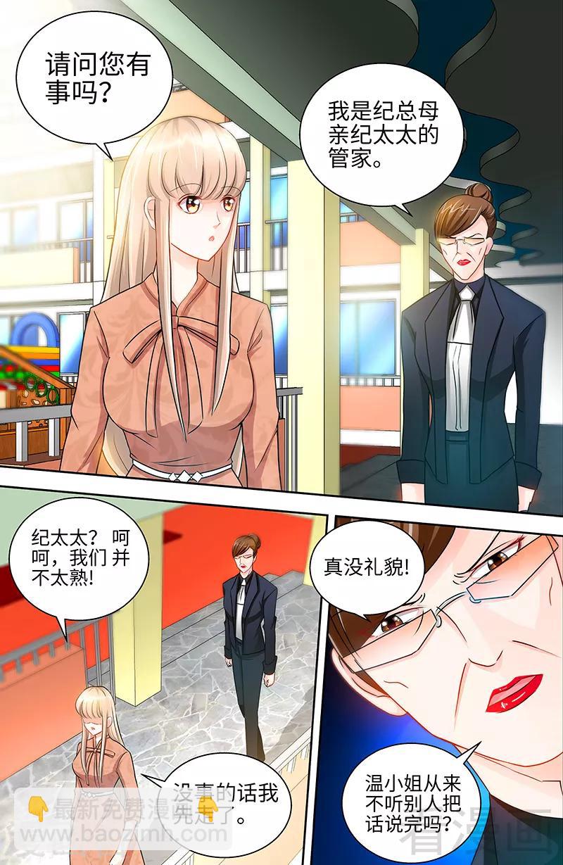 第43话 匪夷所思的亲子鉴定结果-第41话