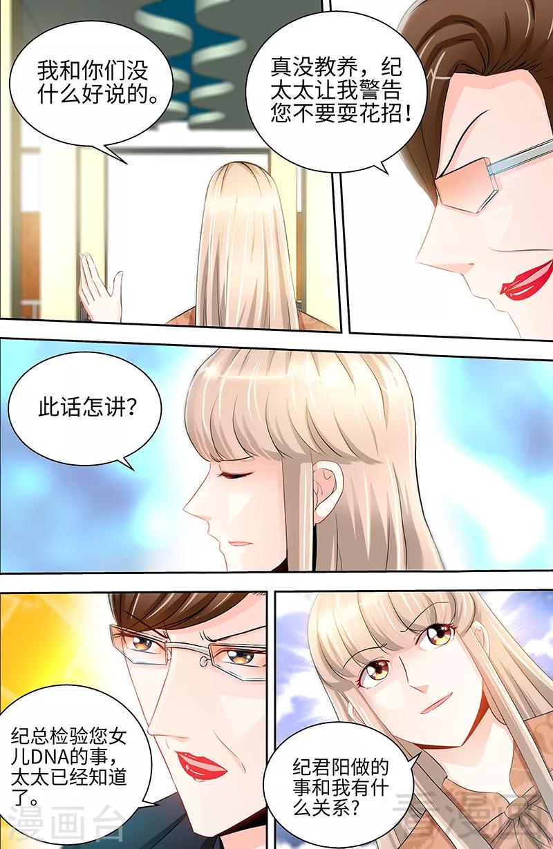 第43话 匪夷所思的亲子鉴定结果-第41话