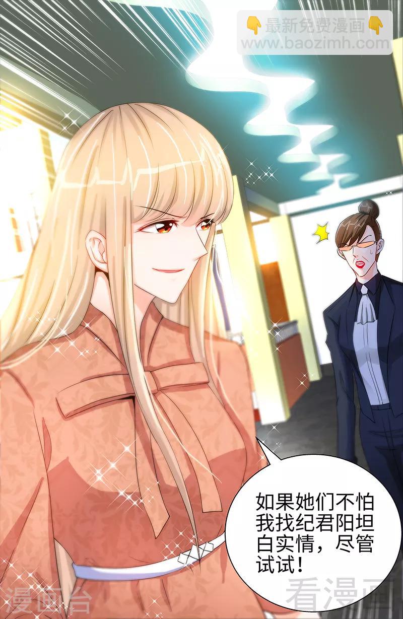 第43话 匪夷所思的亲子鉴定结果-第41话