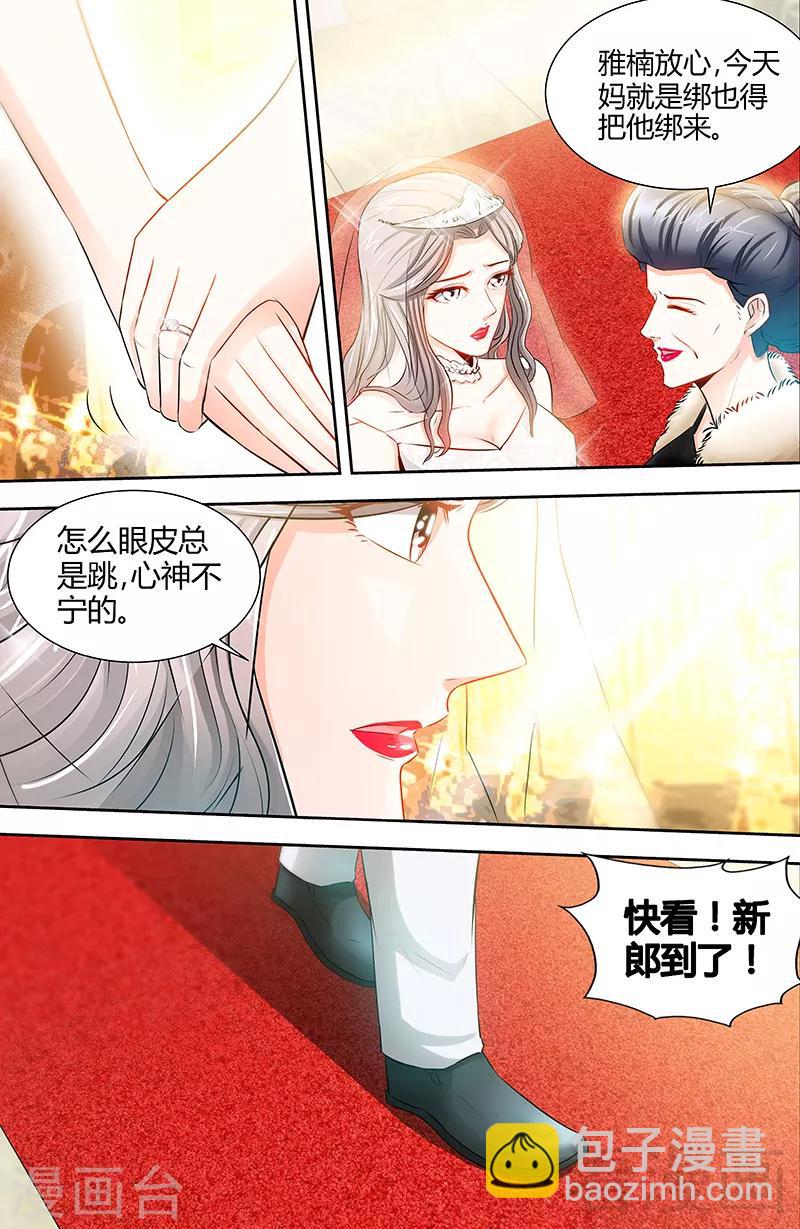 第45话 婚礼取消！-第43话