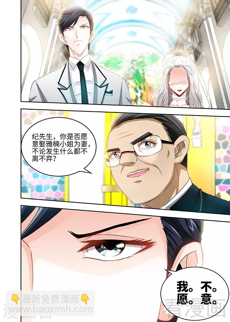 第45话 婚礼取消！-第43话