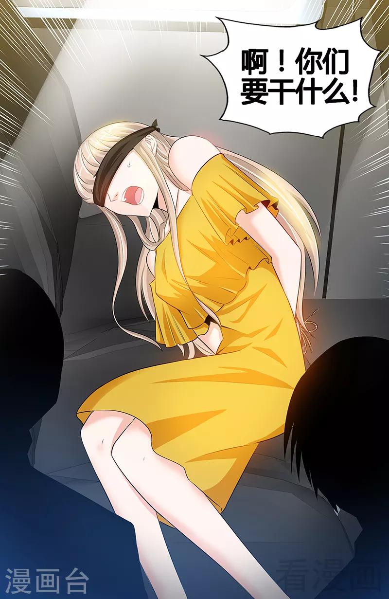 第45话 婚礼取消！-第43话