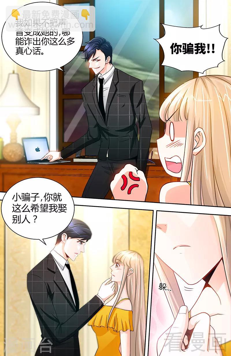 第47话 王的女人-第45话