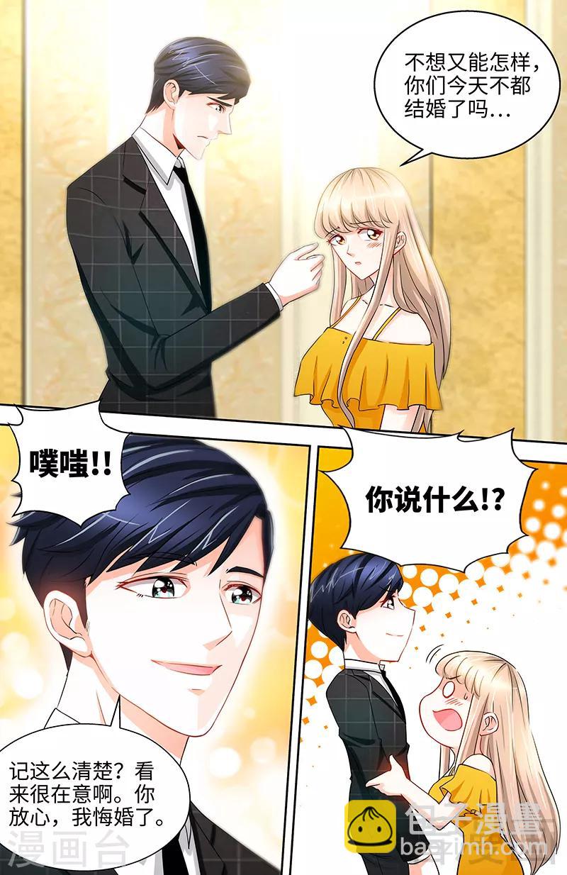 第47话 王的女人-第45话