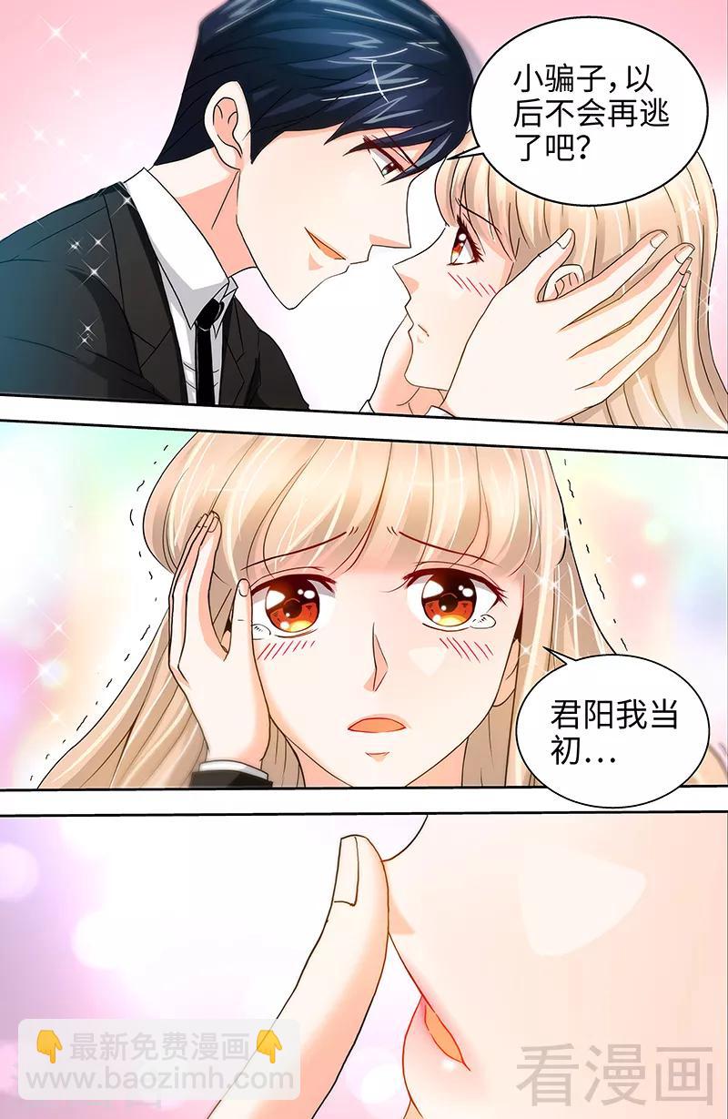 第47话 王的女人-第45话